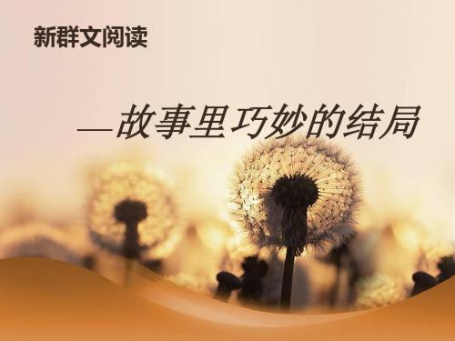 群文阅读