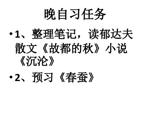春风沉醉的晚上