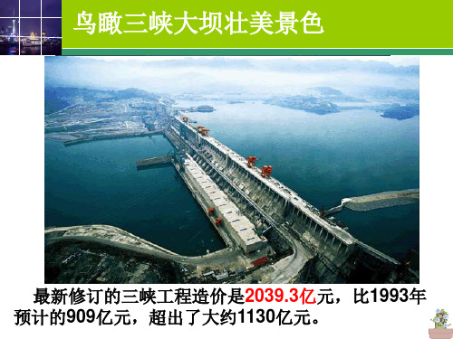 高一政治财政收入与支出课件