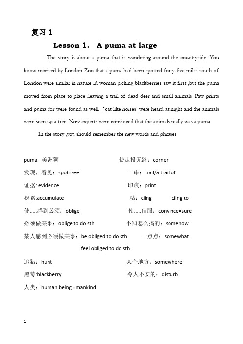新概念第三册第四课笔记