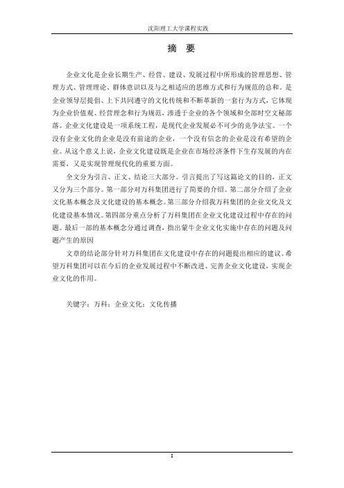 cis论文