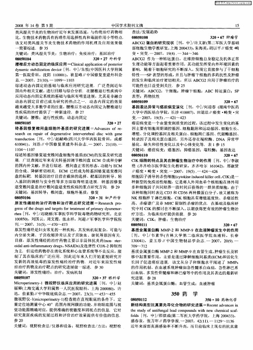 妇产科学
