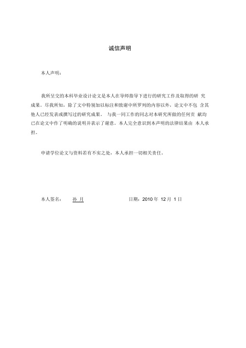 年产7.6万吨乙醛装置工艺设计