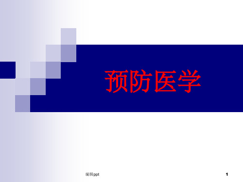 预防医学加强对尘肺病的认识