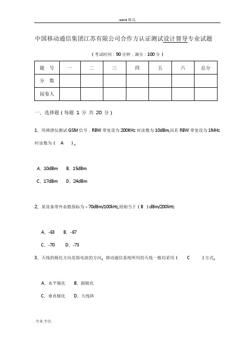 2013年江苏省设计督导考试原版试卷