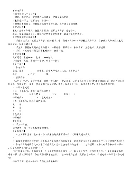 2012高考英语二轮复习 限时专题训练15 夹叙夹议型完形填空(1).pdf