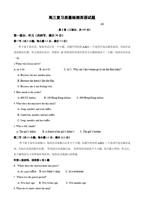 山东省滨州阳信二中高三上学期第二次月考(英语)