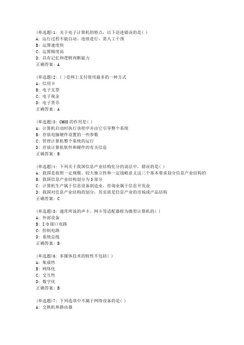吉大20秋《internet应用技术》在线作业一答案