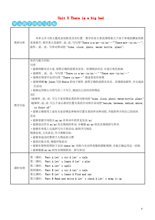 五年级英语上册Unit5Thereisabigbed第一课时教案人教PEP