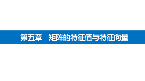 5-2-1相似矩阵