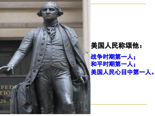 美国1787年宪法