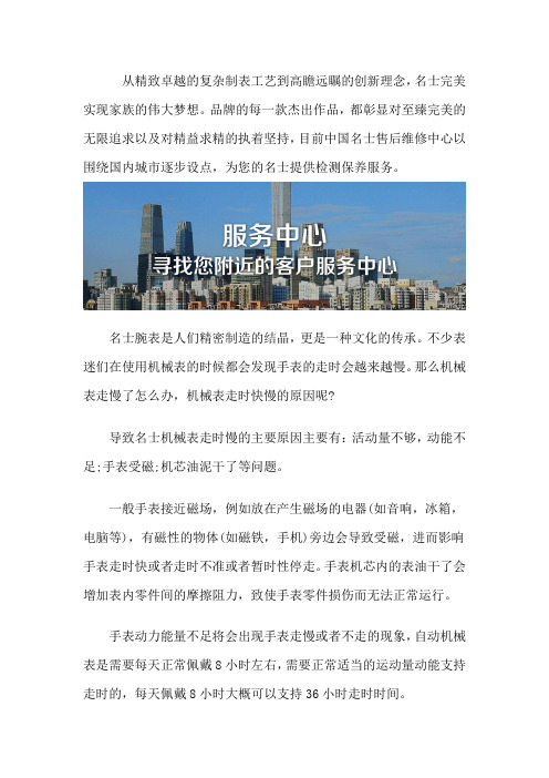 名士维修服务网点