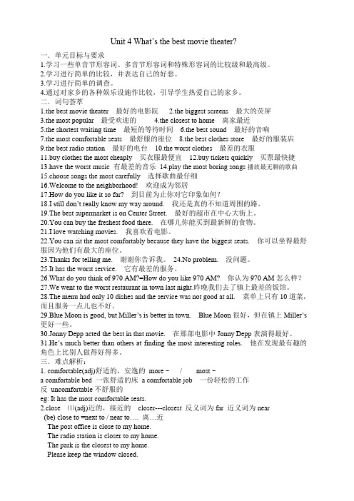 新目标八年级上Unit4what39;sthe_best_movie_theater教案