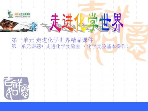 人教版九年级化学《燃料和热量》课件