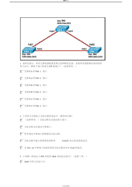 期末复习题(二)参考答案