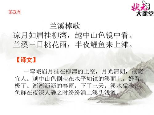 四年级下册诵读ppt