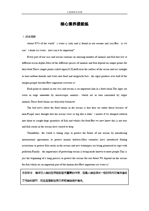 2019新外研版高中英语必修二：Unit 6  核心素养提能练