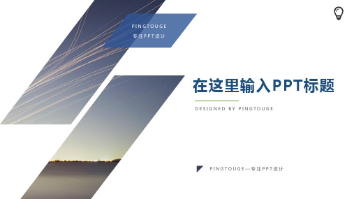 经典顶级个性多边形动态总结报告ppt模板