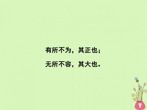 2018版高中语文第四单元演讲辞11就任北京大学校长之演说课件