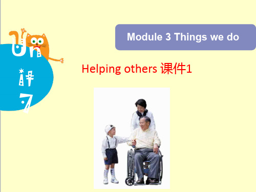 最新英语沪教版小学六年级下册Module 3 Unit 7 Helping others 优质课课件1