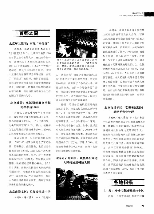 首都之窗