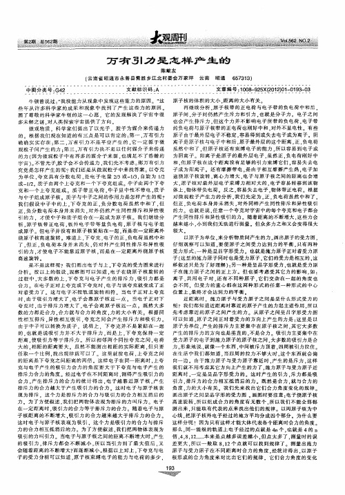 万有引力是怎样产生的