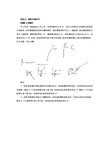 第03讲_期权价值评估、企业价值评估、资本结构