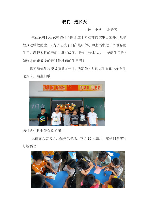周金芳“十元钱 千份爱”案例