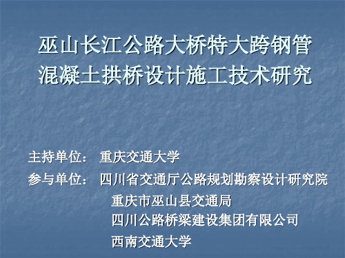 巫山长江大桥.