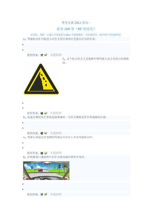 驾驶机动车不能进入红色叉形灯或者红色箭头灯亮的车道99又