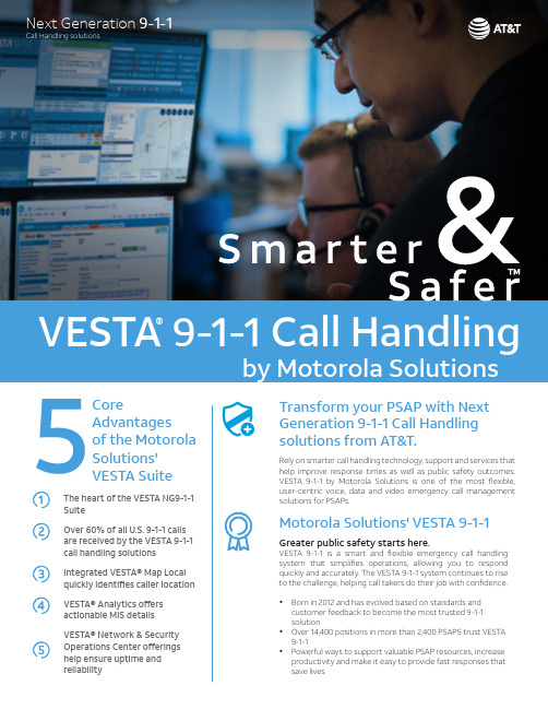 VESTA 9-1-1 下一代911呼叫处理解决方案商品说明书