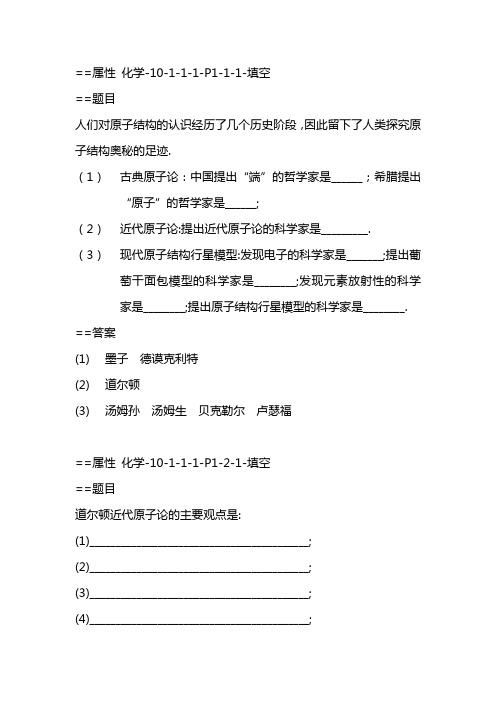 华东师大版一课一练高一化学第一学期电子版及答案