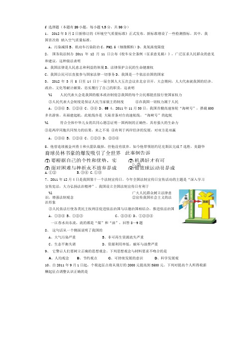 历史与社会中考试卷.doc