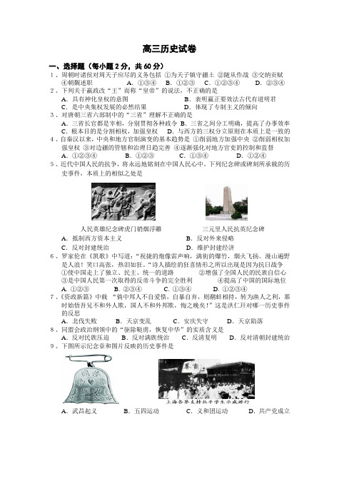 2007年江苏地区历史科综合试卷及答案