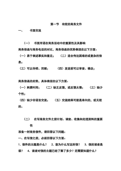 函的书写方式