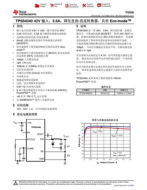 中文TPS54340DDAR 42V 输入,3.5A,降压直流-直流转换器,具有Eco-mode