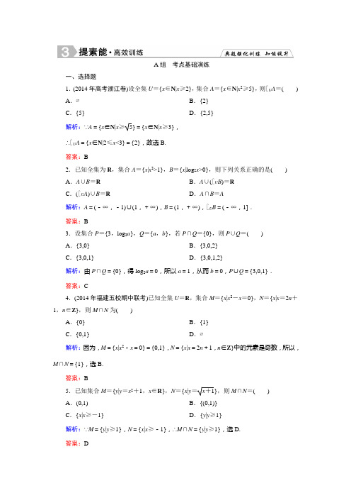 蚌埠市2016第一次质量检测(扫描版)