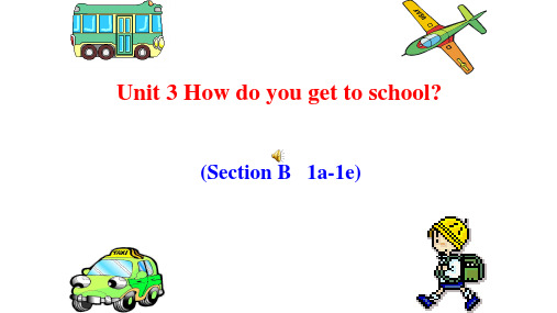 人教版七年级英语下 Unit 3 How do you get to school Section 