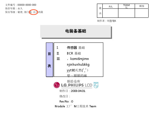 9.电装品(MCCB,ELB,CP,MC,OCR,EOCR)-CH