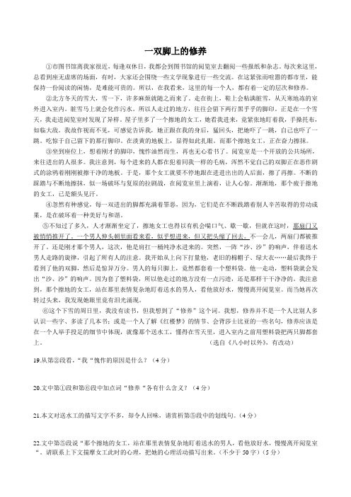 浦东初中补习班浦东春季补习班新王牌预初语文李YL老师一双脚上的修养