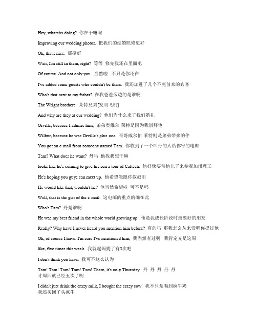 生活大爆炸--第12季第4集-字幕-对白-中英文对照-看电影学英语-打印-word版
