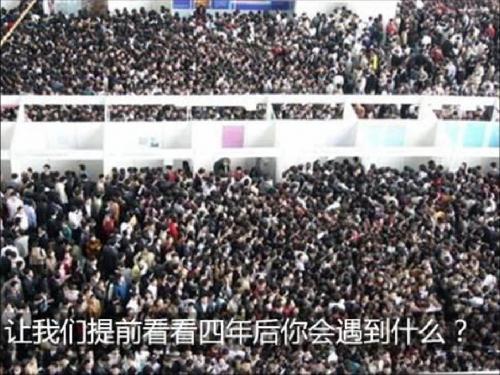 第三章 求职材料的准备