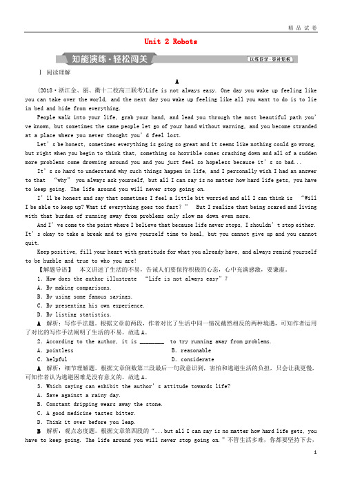 2019届高考英语一轮复习  Unit 2 Robots知能演练轻松闯关 新人教版选修7