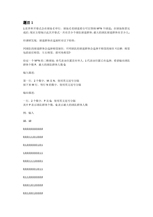 字节跳动2019校招笔试(第二批)