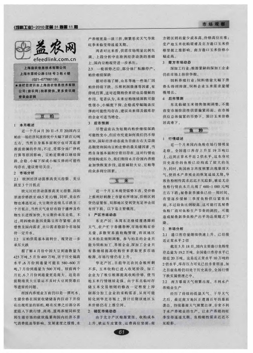 豆粕