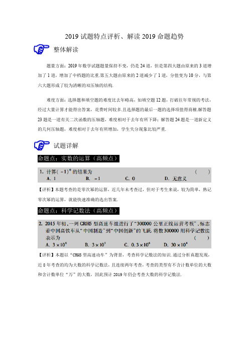 2019年江西中考数学试题特点评析、解读2019命题趋势