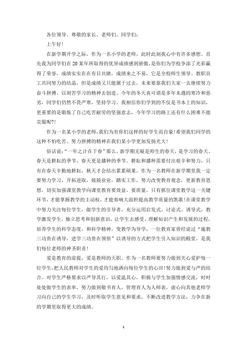 最新关于新生见面会精彩发言稿范文(通用12篇)