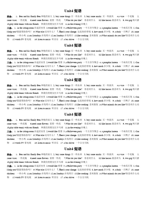 英语5AUnit4