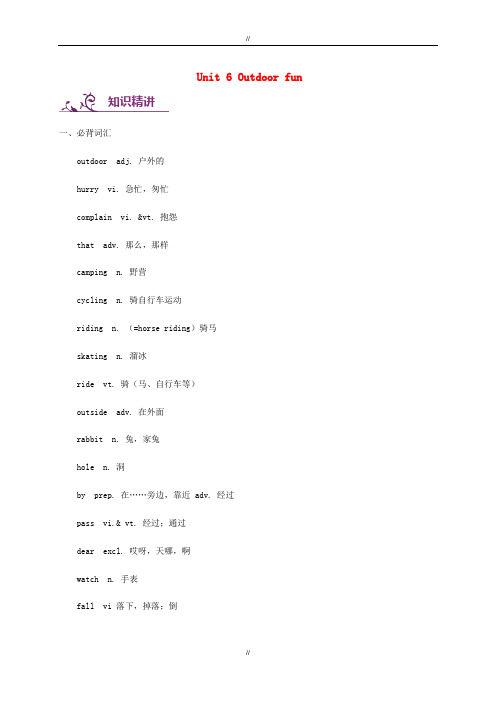 2019-2020学年七年级英语下册Unit6Outdoorfun词汇与语法基础训练新版牛津版(已审阅)