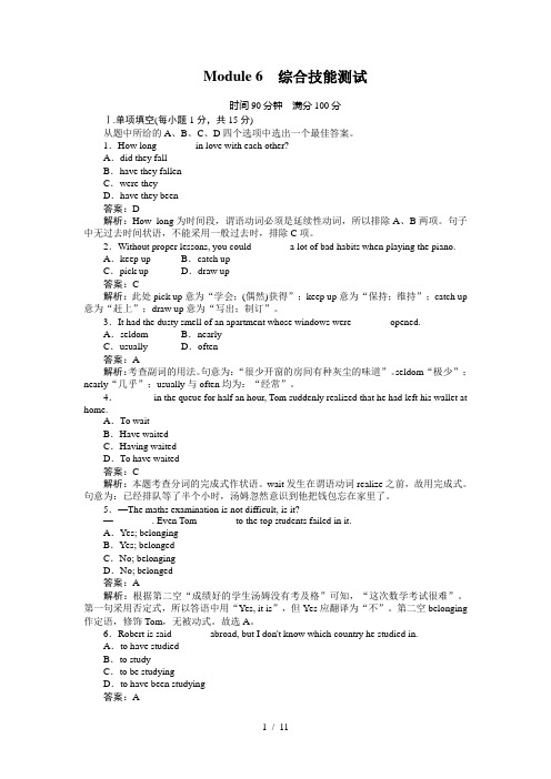 高一英语必修2(外研版)Module6综合技能测试